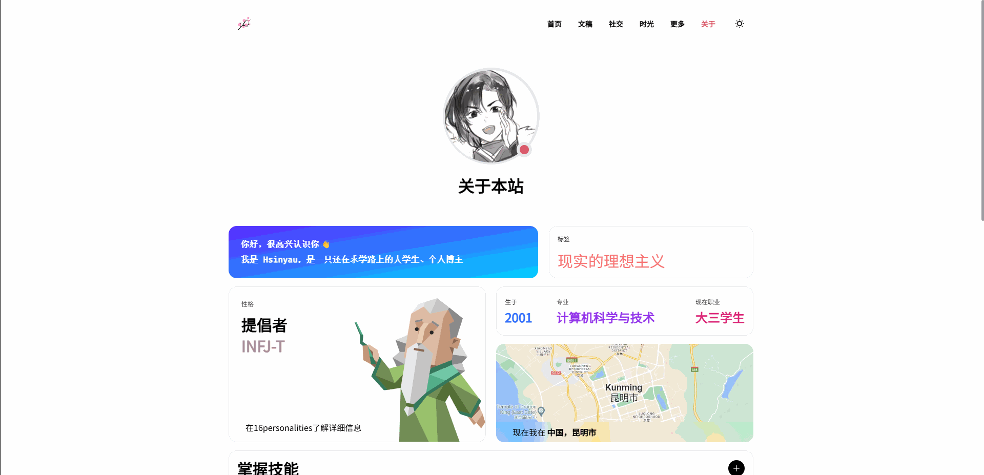 浅色 / 暗色模式切换