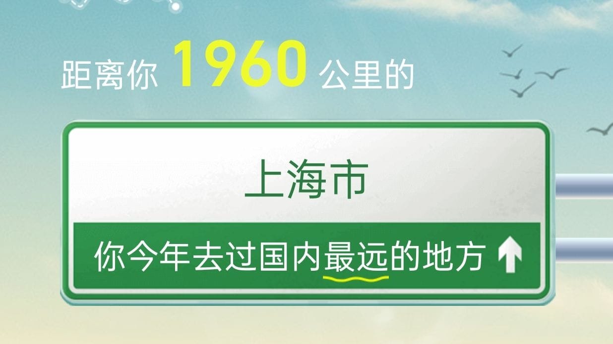 最远的