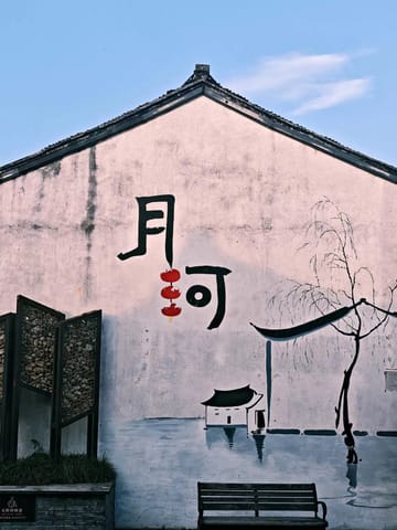照片